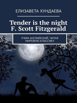 cover image of Tender is the night. F. Scott Fitzgerald. Учим английский, читая мировую классику